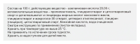Скиноклир крем д/нар.прим. 20% туба 30г