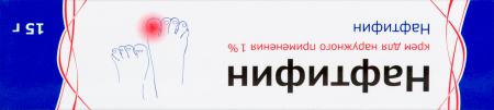 Нафтифин 1% 15г крем д/наруж/прим (Тульская ФФ)