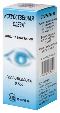 ИСКУССТВЕННАЯ СЛЕЗА 0,5% 10МЛ ФЛАК КАПЛИ ГЛАЗНЫЕ