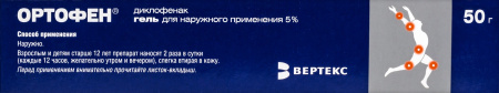 Ортофен гель д/наруж прим 5 % туба 50 г х1