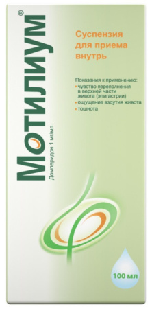 Мотилиум сусп. для приема внутрь 1мг/мл 100мл