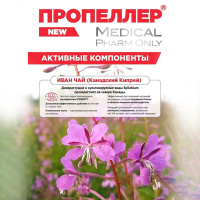 ПРОПЕЛЛЕР СЫВОРОТКА-ПИЛИНГ ДЕРМАТОЛОГИЧЕСКАЯ 18% КИСЛОТ 25МЛ