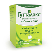 Гутталакс таб. 5мг N50