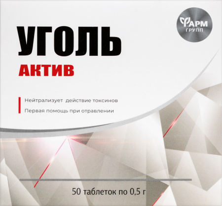 УГОЛЬ АКТИВ N50 ТАБЛ МАССОЙ 0,5Г