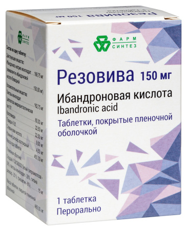 Резовива таб. п/п/о 150мг №1