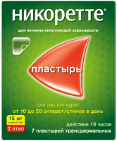 НИКОРЕТТЕ 15 МГ/16Ч N7 ПЛАСТЫРЬ ТРАНСДЕРМ