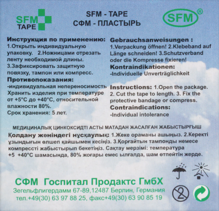 ЛЕЙКОПЛАСТЫРЬ SFM-PLASTER МЕДИЦИНСКИЙ ФИКСИРУЮЩИЙ ТКАНЕВЫЙ 3X500СМ