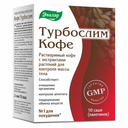 ТУРБОСЛИМ КОФЕ N10 ПАК ПО 2,0Г