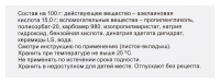 Скиноклир гель 15% 30г N1