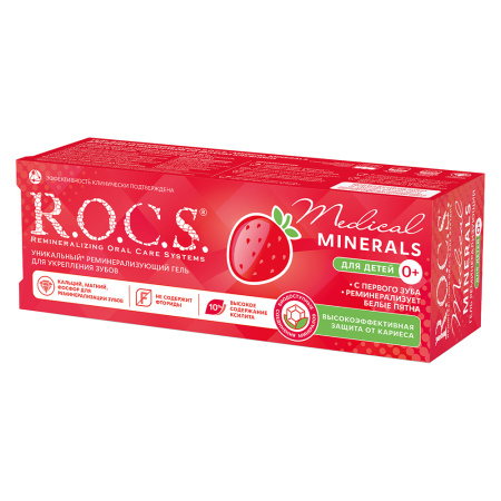 ROCS MEDICAL ГЕЛЬ РЕМИНЕРАЛИЗУЮЩИЙ ДЛЯ ДЕТЕЙ И ПОДРОСТКОВ СО ВКУСОМ КЛУБНИКИ 45,0