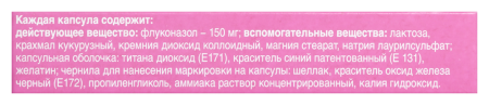 Дифлюкан капс. 150мг №1