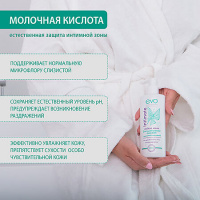 EVO INTIMATE ЖИДКОЕ МЫЛО ДЛЯ ИНТИМНОЙ ГИГИЕНЫ ДЛЯ ЧУВСТВИТЕЛЬНОЙ КОЖИ 200 МЛ