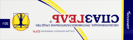 Спазгель гель д/нар. прим. 2.5% туба 50г