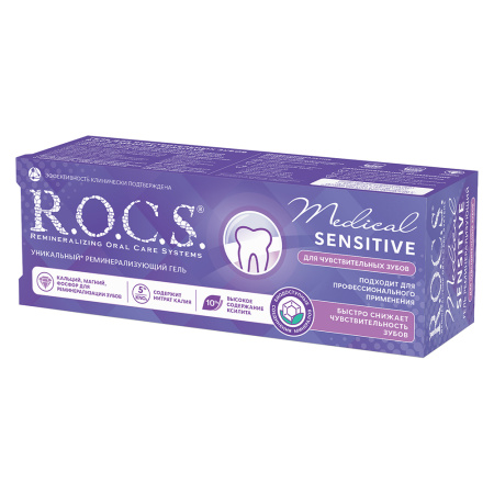 ROCS MEDICAL SENSITIVE  ГЕЛЬ ДЛЯ ЧУВСТВИТЕЛЬНЫХ ЗУБОВ 45,0