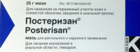 Постеризан мазь д/рект. и наружн. прим. 25г