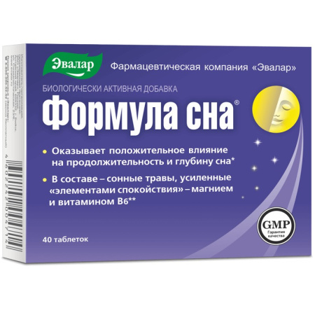 ФОРМУЛА СНА 0,5 N40 ТАБЛ