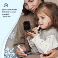 МОРОЗКО помада 2,8г #