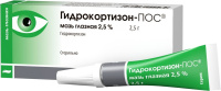 ГИДРОКОРТИЗОН-ПОС 2,5% 2,5 ГЛ МАЗЬ