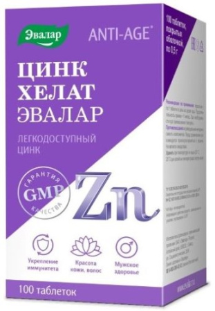Цинк хелат таб. п.о anti-age 500мг N100 (блистер)