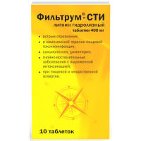 Фильтрум-СТИ таб. 400мг №10